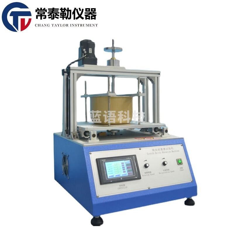 -南冰科技/nanbing technology 常泰勒 锅底耐磨试验机 电饭锅涂层耐磨试验机 锅底喷漆 tLE-706 仪器仪表零部件