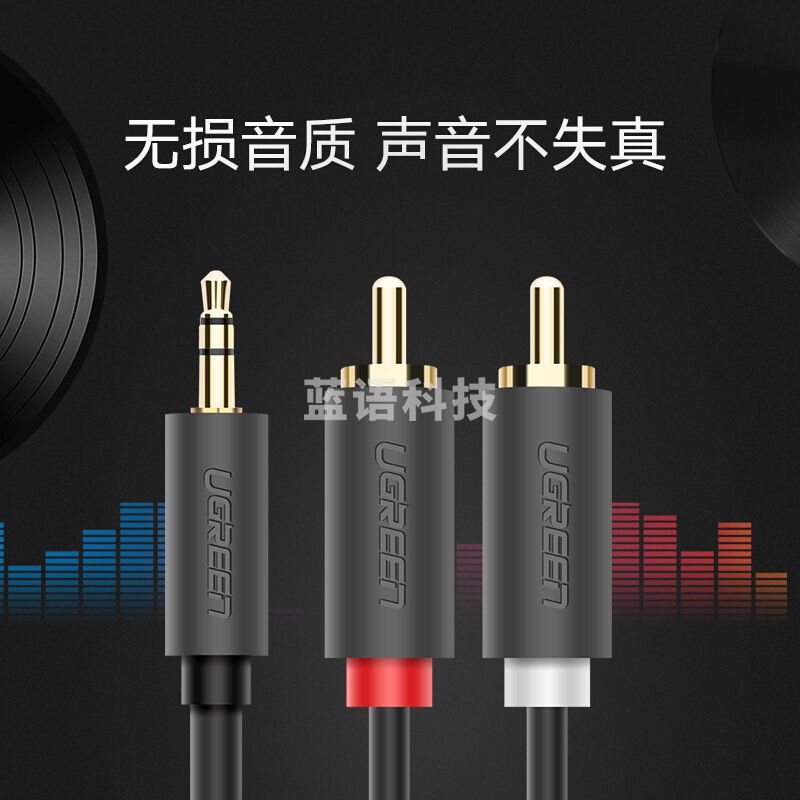 绿联 10511 3.5mm转双莲花头音频线一分二 红白2RCA连接线 1.5米 (计价单位：根)