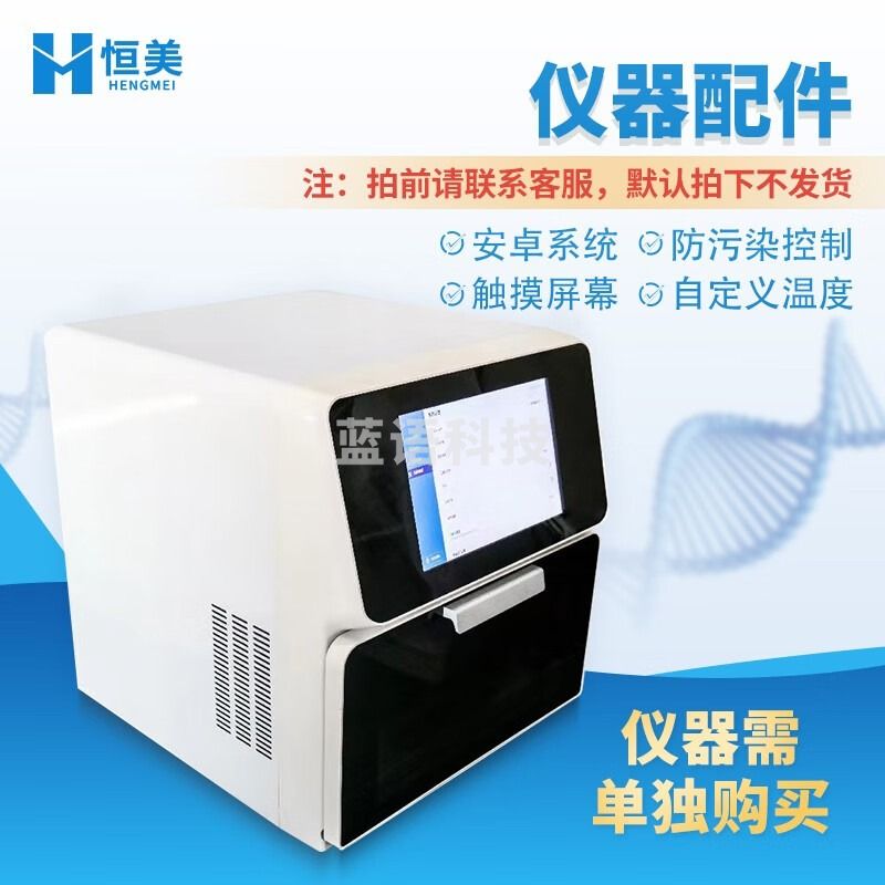 云异恒美全自动高通量32孔数显实验室磁珠法核酸快速提取纯化仪 仪器配件（咨询客服下单） 仪器仪表零部件-