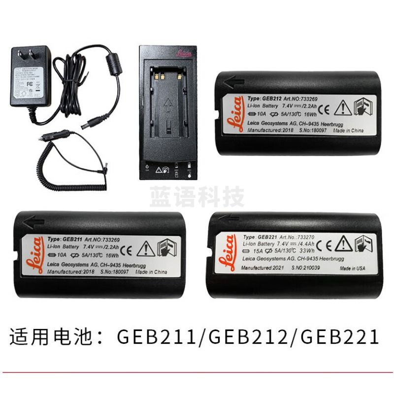 婕茵桐 徕卡GEB111/121/212/221全站仪电池充电器GKL112/GEB171外挂 GKL211充电器