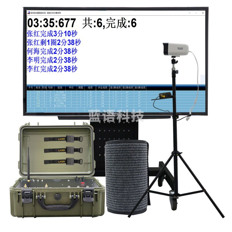 LJYZN 1077D  中长跑测试仪 智能体能测试设备