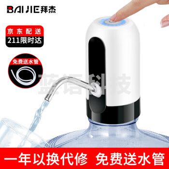 拜杰(Baijie)桶装水抽水器饮水机抽水器办公室抽水器桶装水纯净水桶抽水器电动抽水泵上水器抽水压水器 012