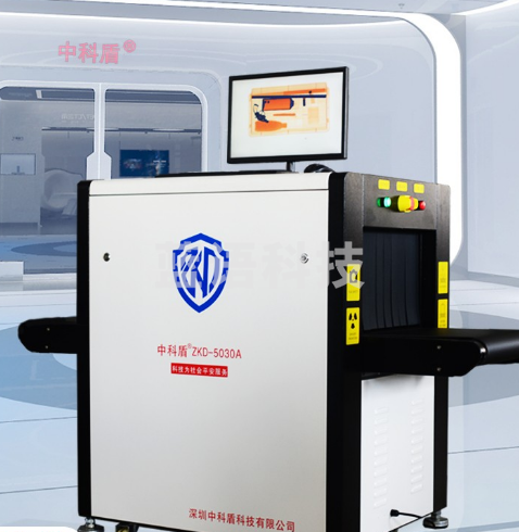 中科盾 安检机X光机车站过包机行李快递透视安检仪ZKD-5030A（单位：台）