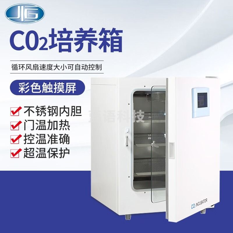 南北仪器 南北上海一恒 二氧化碳培养箱实验室CO2恒温培养箱细胞微生物低温震荡 BPN-80RHP 气套式 教学仪器/实验器材