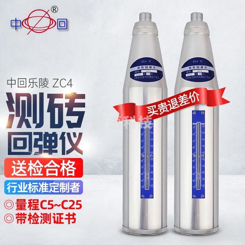 中回乐陵ZC4测砖回弹仪普通砖 多孔砖抗压强度测量仪测砖回弹仪 测砖头强度回弹仪5-30mpa