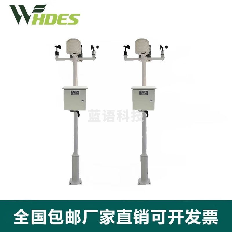 图形 TQ10 田间小气候自动观测仪气象监测站 气象仪器