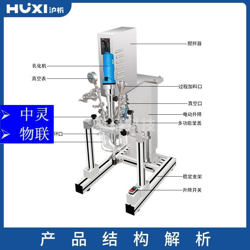 沪析实验室真空双层玻璃反应釜小型真空高温高压蒸馏反应器 光学测量仪器