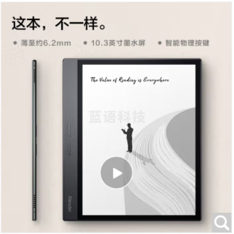 掌阅iReader Smart3 10.3英寸大屏电子书阅读器 墨水屏电纸书 智能阅读办公电子纸笔记本 64GB 夜黑
