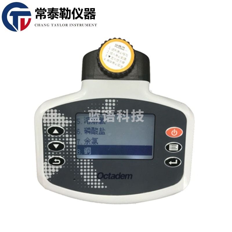 -SIGMA sfmit水质检测仪器便携式多参数水质分析仪 水产养殖多功能速检测仪器 W-I (8指标)送试剂 仪表零部件 仪表零部件-