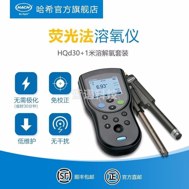 哈希 HQ30D 便携式荧光法溶氧仪 其他分析仪器