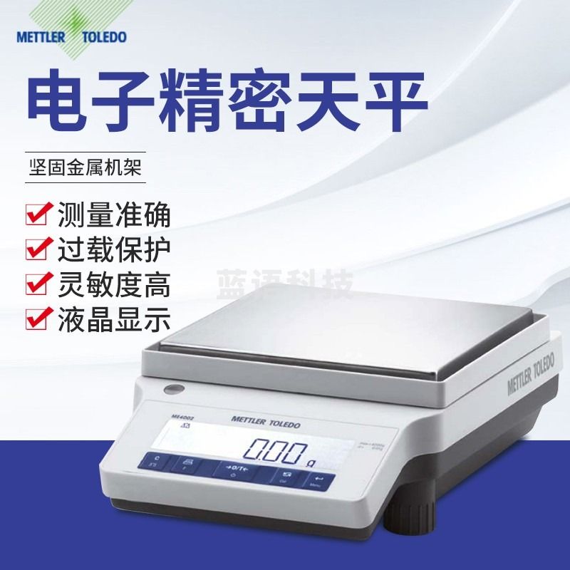 南北仪器 梅特勒托利多 ME1002E\\\/ME2002E电子分析天平百分之一0.01g实验室分析天平 2 外校（0.01g/22g） 教学仪器/实验器材