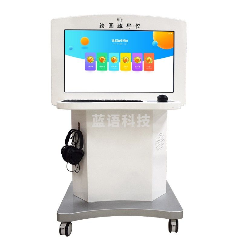 伍贰伍 心理健康绘画仪  情绪管理疏导仪