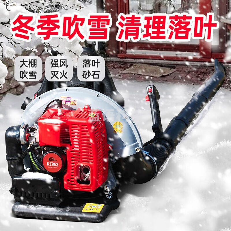 凯姿 KZ963 背负式灭火机 吹风机 吹雪机