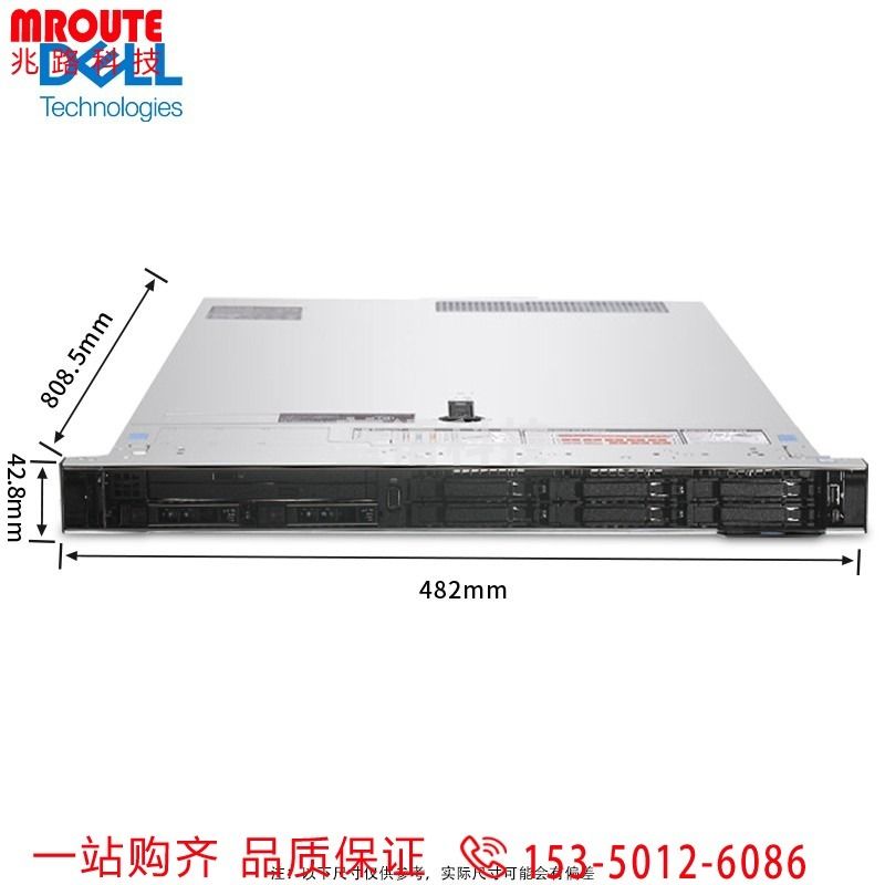 戴尔（DELL）R640 1U机架式服务器 至强铜牌3204/16G/1.2TSAS*2/H330/495W单电/导轨