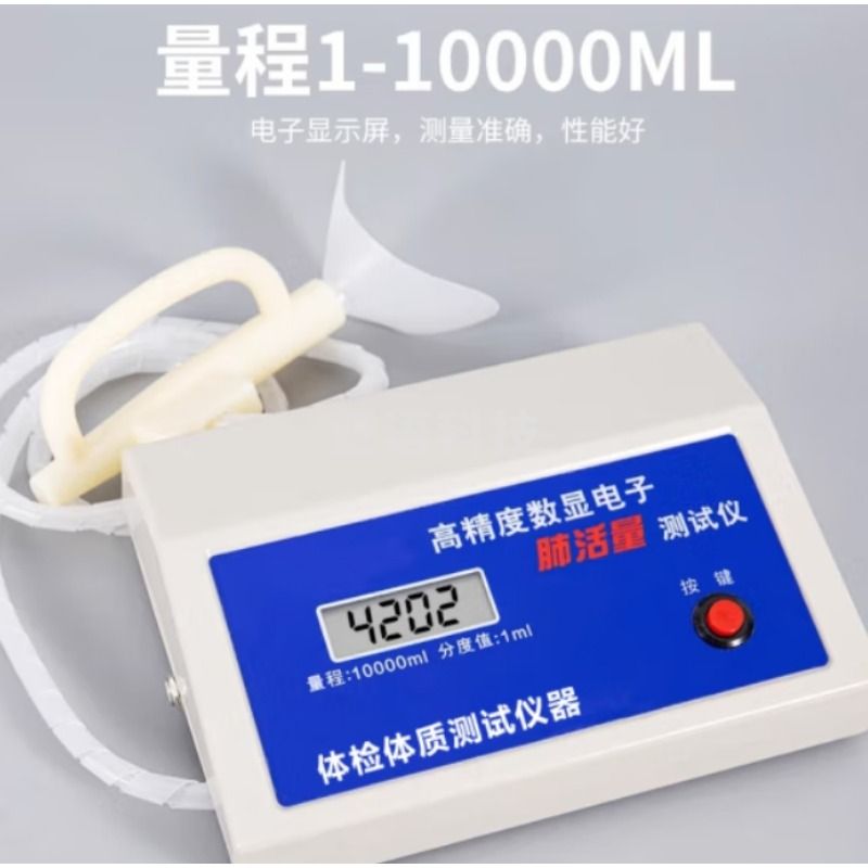 万众 肺活量训练器学生吹嘴体质呼吸测试仪 生理仪器