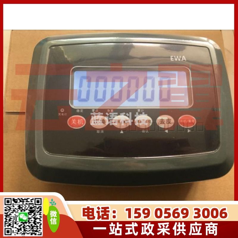 惠利得 牛顿力EWA计重称重仪表峰值保留仪表电子秤显示控制器 农林牧渔专用仪器-