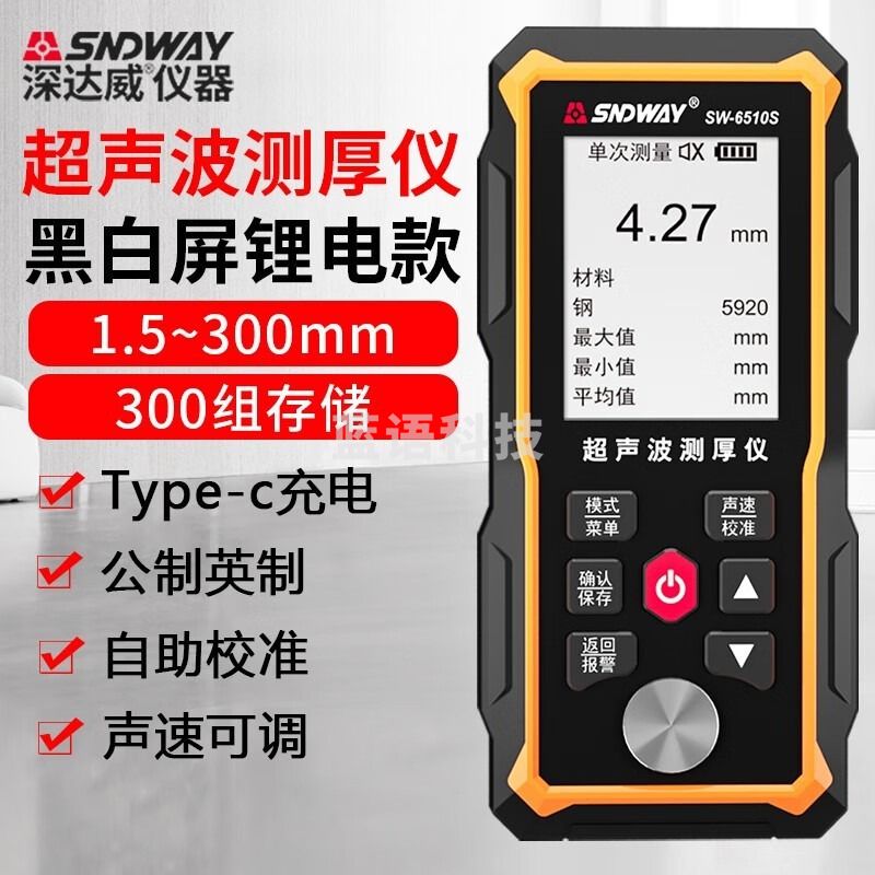 深达威 SW-6510  玻璃仪器  教学仪器
