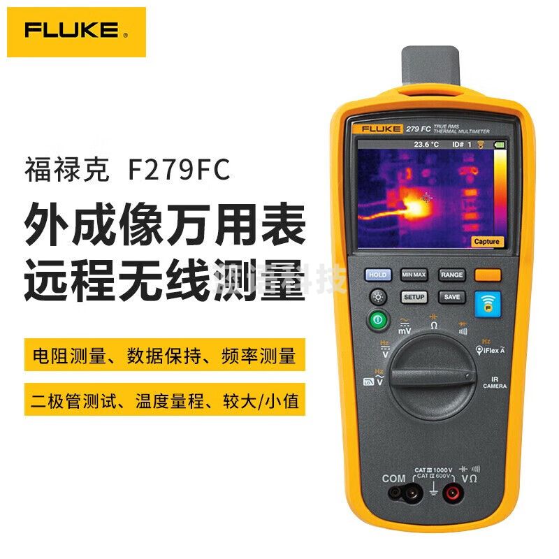 福禄克   红外热成像仪  数字万用表 电工表 F279FC/IFLEX