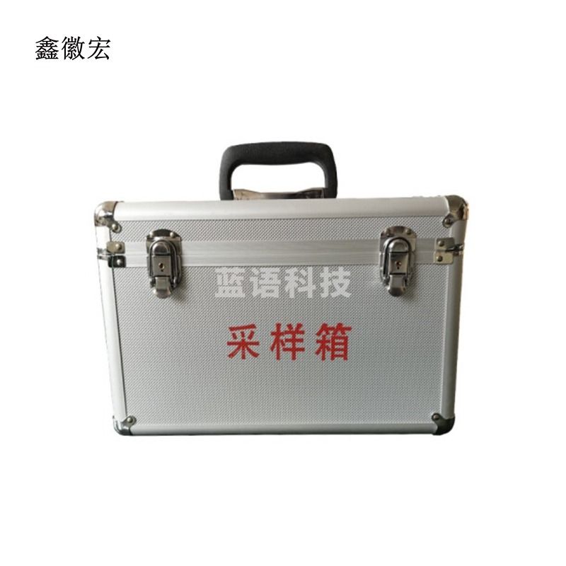 鑫徽宏  检疫采样箱 监督取样箱动物防疫工具箱 兽用出诊箱 不含配置 教学仪器