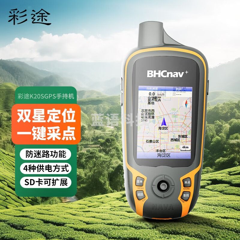 彩途k20s手持GPS 导航户外定位仪 坐标经纬度面积测量仪 测绘专用仪器
