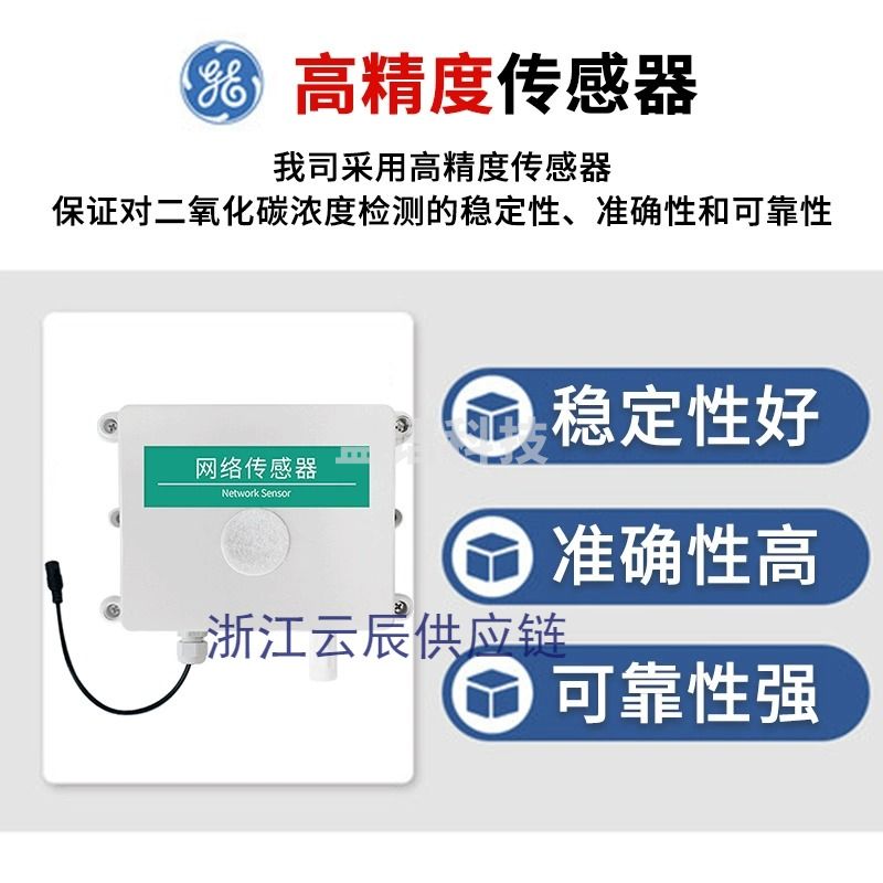 奕友益采 二氧化碳传感器wifi/4G无线远程监测大棚显示CO2有害气体检测仪 测绘专用仪器