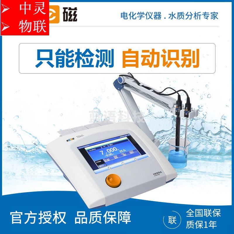 上海雷磁 PHSJ-6L 在线实验室酸度计 光学测量仪器