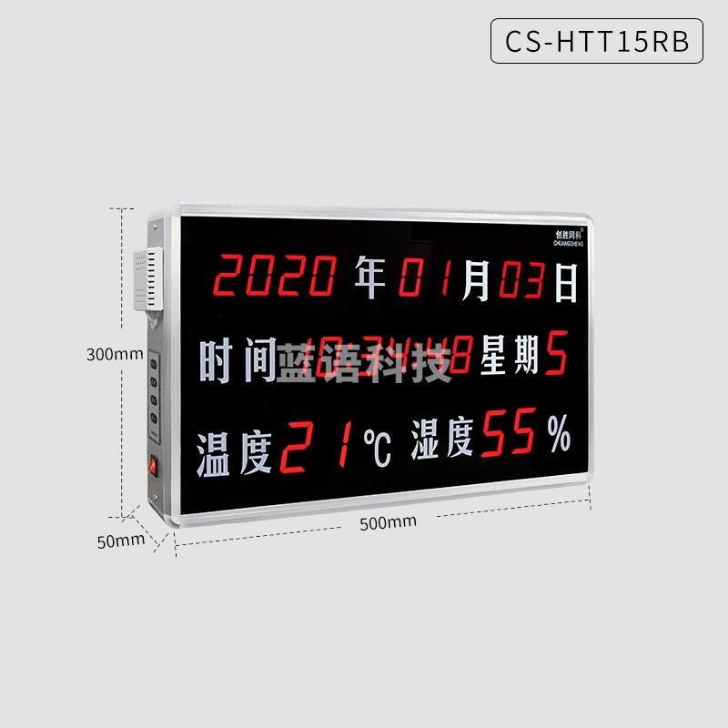 创胜网科 CHUANG SHENG 温湿度计显示器室内带日历工业温湿度记录仪报警器温度湿度显示屏 CS-HTT15RB（30米探头线）（单位：个）