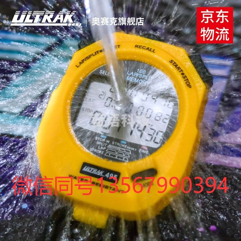 奥赛克 精工秒表【SEIKO】W073专业秒表 计时器S23589J1体育计时器教练田径训练游泳体育运动