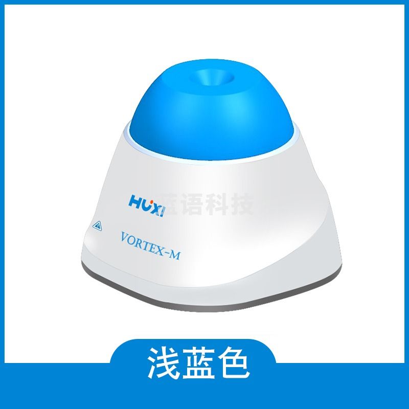 惠翌 上海混匀仪Vortex-M离心管旋涡混合器涡旋仪振荡器实验室 Vortex-M（颜色备注） 教学仪器