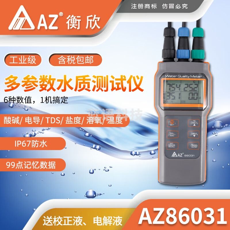 AZ 台湾横欣 VZ86031BZ3 高精度溶氧仪 教学仪器