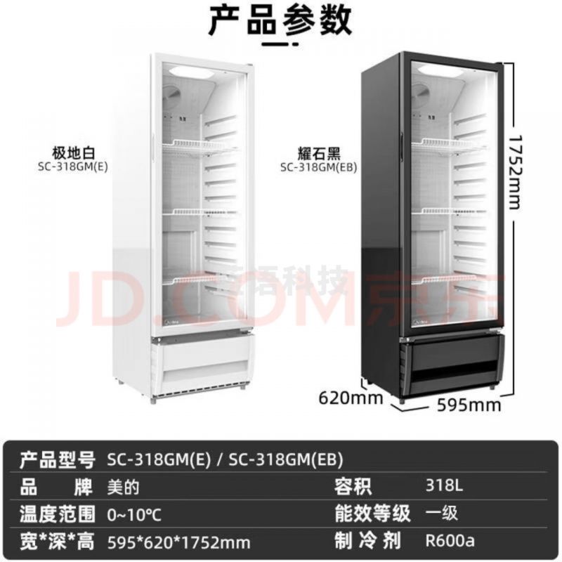美的(Midea)展示柜商用318升 风循环制冷全冷藏立式透明玻璃门陈列柜 商超便利店啤酒保鲜饮料柜SC-318GM白