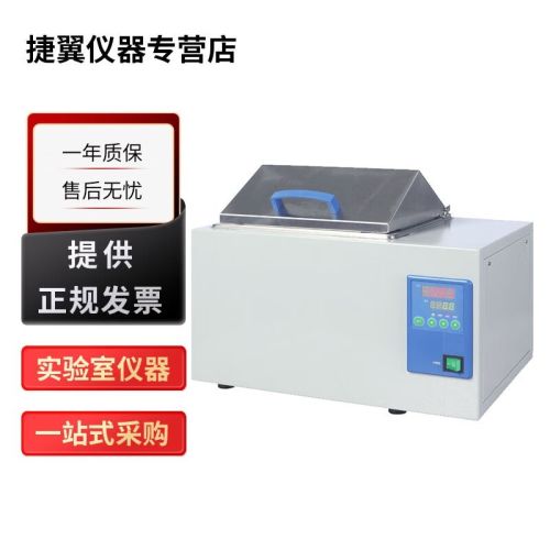 捷翼仪器店 上海一恒BWS系列实验室加热精密恒温水槽与水浴锅两用 BWS-12精密恒温水槽