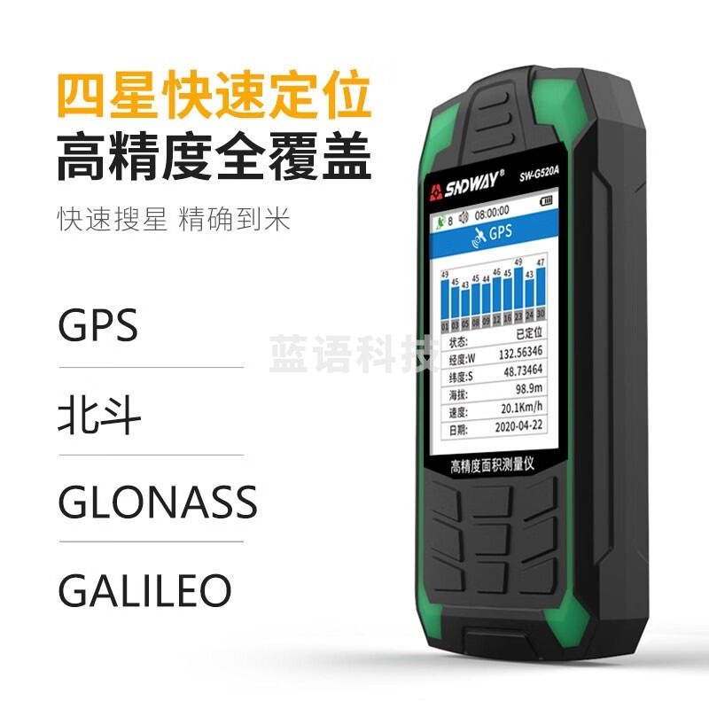 深达威量田地测亩仪高精度GPS土地面积测量仪收割机车载手持测亩 SW-G520A型