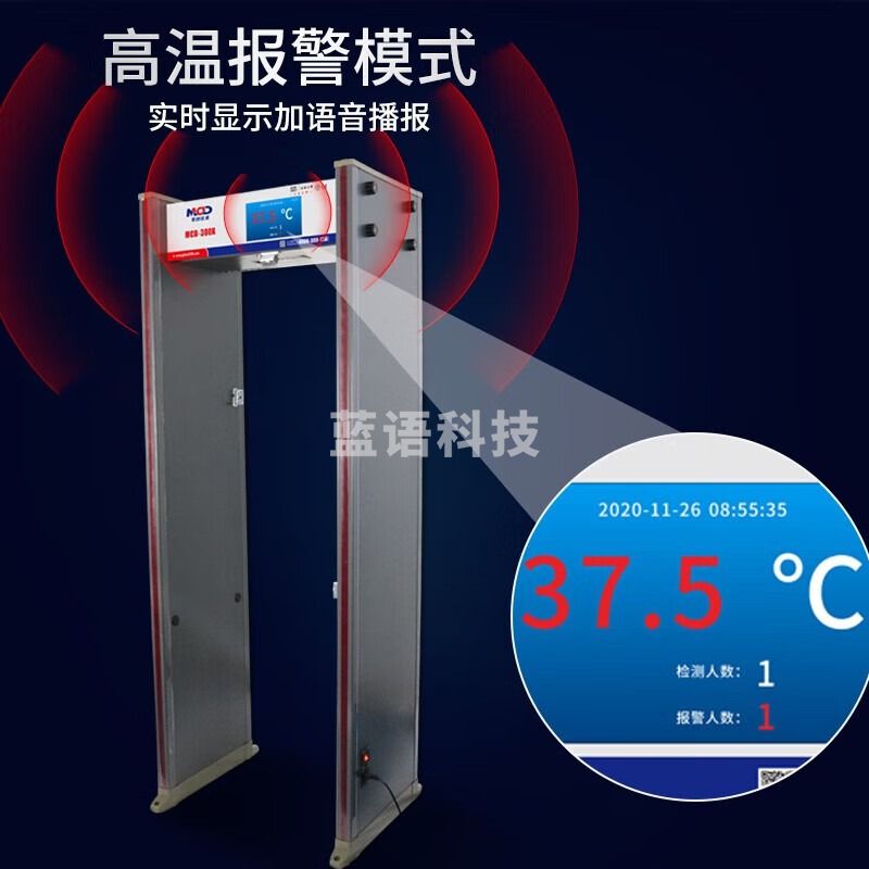 美创达诚/MCD   MCD-300R 红外快速测温金属一体探测门政府单位学校安检MCD-300R 灰色 其他分析仪器