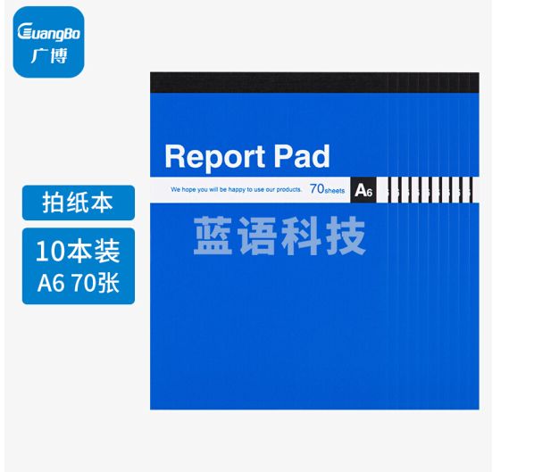 广博(GuangBo)70张A6拍纸本随身便签本留言草稿本笔记本子蓝色10本装