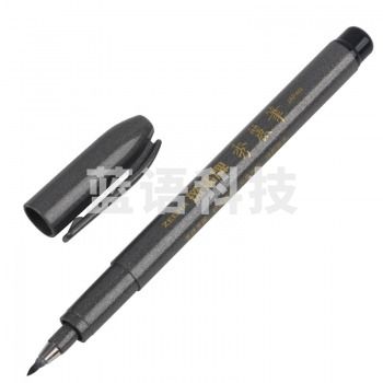 斑马(Zebra) WF-1 小楷秀丽书法笔 黑色 1支/袋