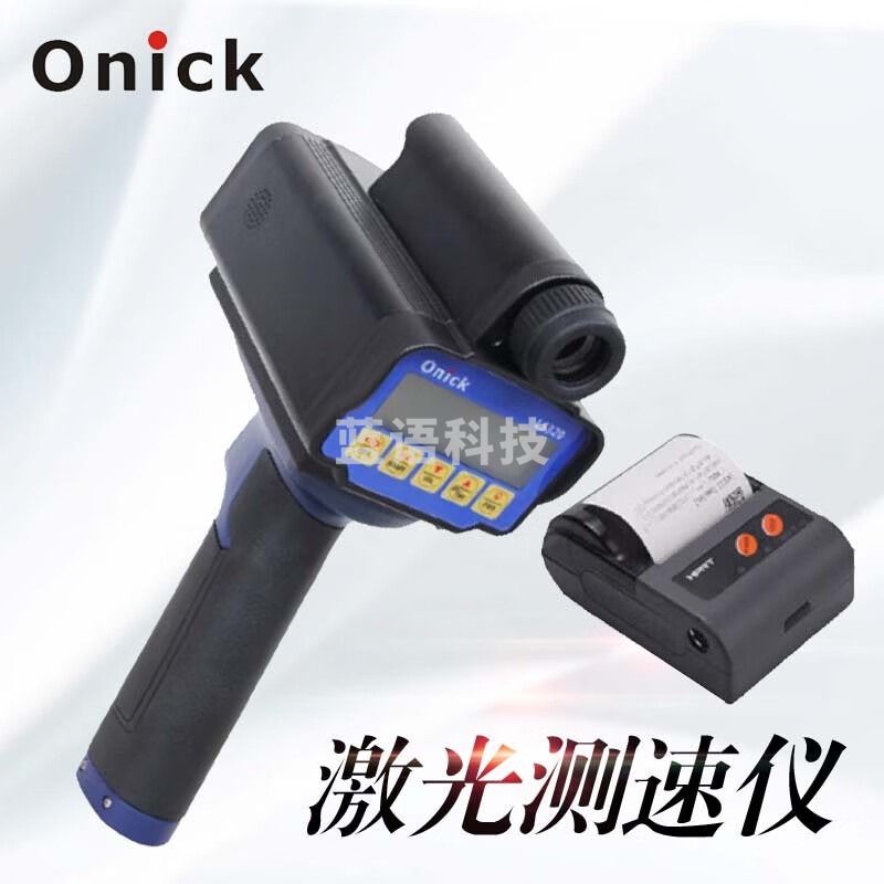 欧尼卡/onick  欧尼卡LS320带打印功能手持便携式激光测速仪  速度测量仪表