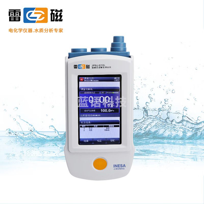 雷磁 JPBJ-610L  便携式溶解氧测定仪