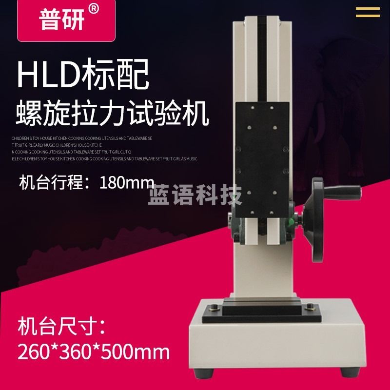 普研 数显推拉力计压力测试仪拉力试验机高精度弹簧测力计卧式测力表手摇拉压力机架HP-500 HLD标配【立式手摇】 仪