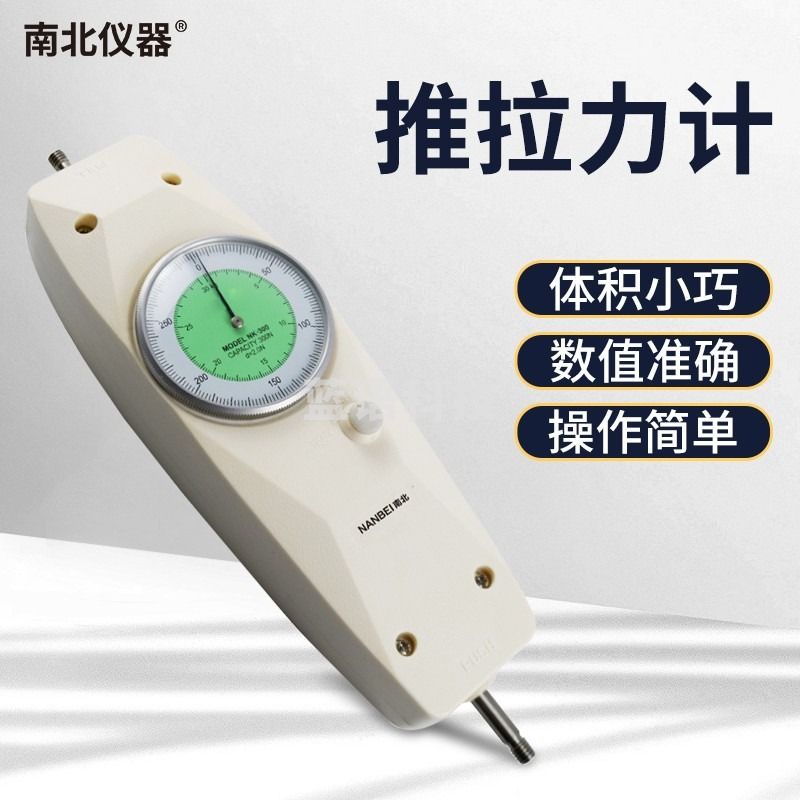 南北仪器 指针式推拉力计测试仪NK-20-500kg高精度弹簧测力计拉力试验机 NK-100（10kg) 教学仪器/实验器材