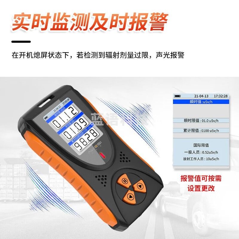 艾科思核辐射检测仪放射性射线核污染个人剂量报警仪计数器HFS-10 安全用仪器