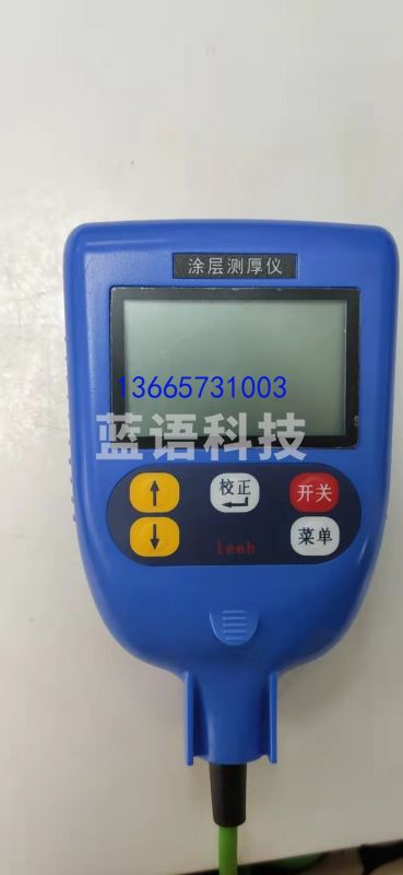 采之采 其他家 LZS960 涂层测厚仪 光学测量仪器