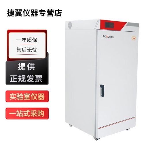 上海博迅GZX/BGZ系列实验室电热恒温鼓风干燥箱实验器皿烘箱300℃ GZX-9456MBE鼓风干燥箱