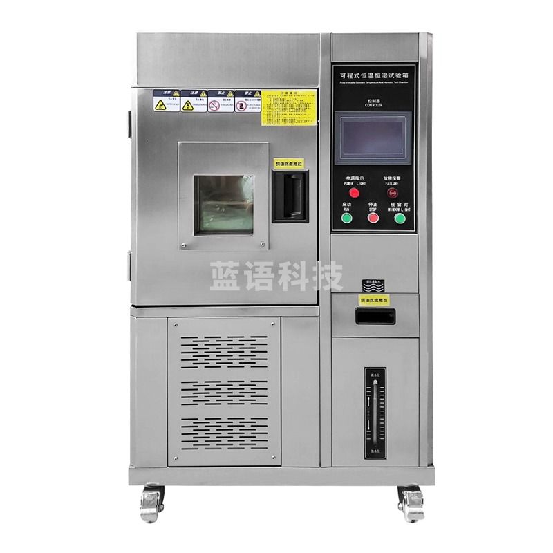 倍佳鑫 恒温恒湿交变湿热试验箱高低温老化测试机可程式实验箱试验机定制 —20度～150度(100L)