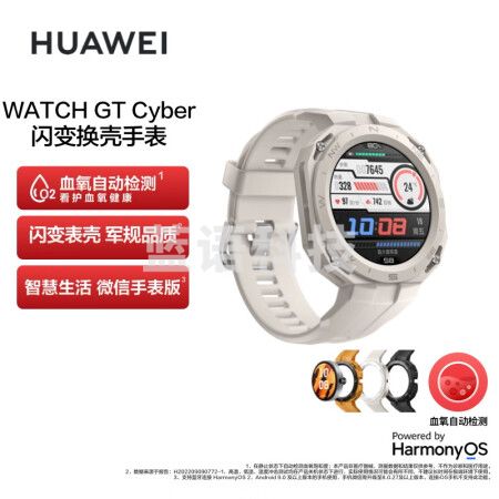 华为HUAWEI WATCH GT Cyber 苍穹灰 华为手表 运动智能手表 闪变换壳血氧检测潮趣表盘腕上微信