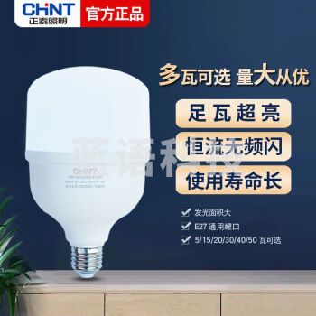 正泰led灯泡E27螺口 白光 30W