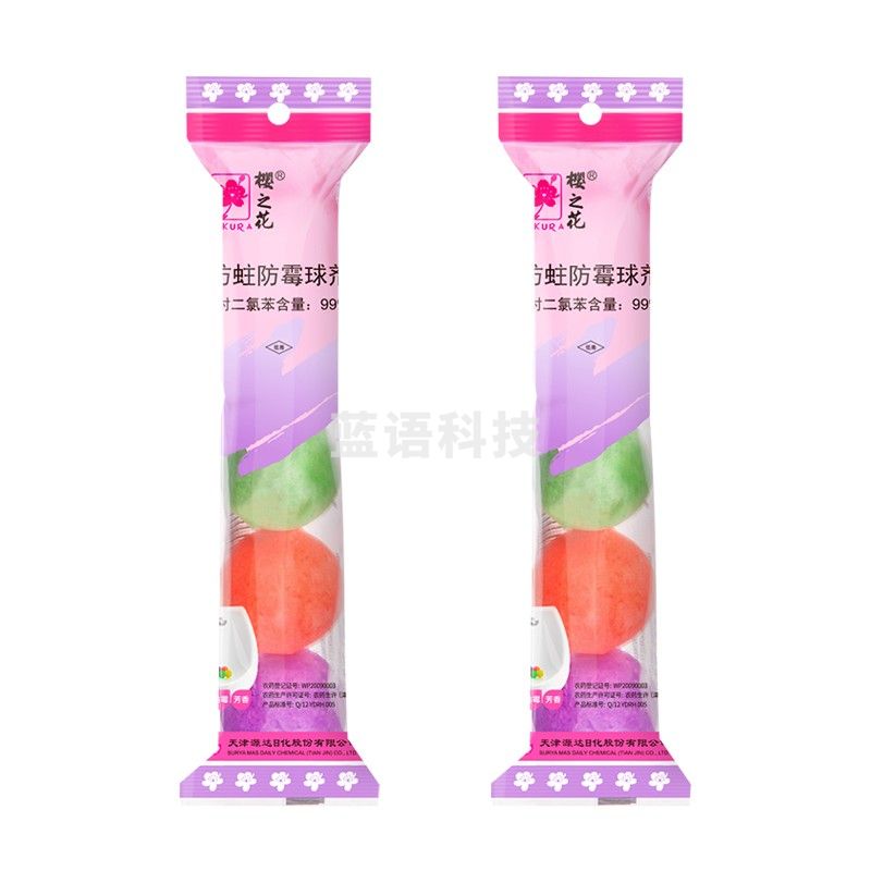 樱之花  五粒芳香球卫生间男厕所小便池专用去异味空气清新球剂樟脑香丸