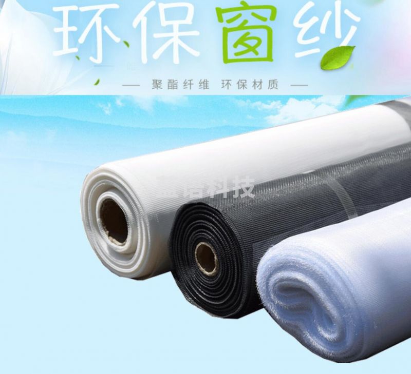 纤维 窗纱1.5米宽 22米左右长