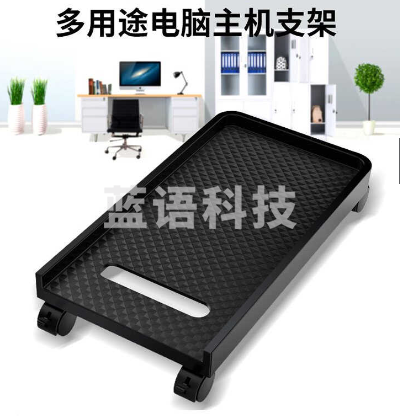 奥睿科(ORICO)电脑主机托架支架机箱架底座主机托盘多尺寸适用CPB6-BK-BP 三边挡板