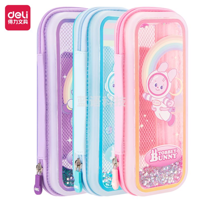 得力66923 中国航天兔比探月流沙EVA多用途笔袋(颜色随机)(只)